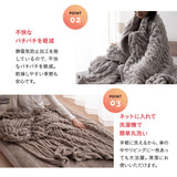 EMOOR HEAT エムールヒート くしゅくしゅ毛布 シングル ドレープ毛布 ブランケット 掛け布団 極暖 +2℃ 吸湿発熱
