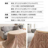 EMOOR HEAT エムールヒート ハイタイプ こたつ掛け布団 幅105cm オーバル型 楕円形 こたつ布団 極暖 +2℃ 吸湿発熱