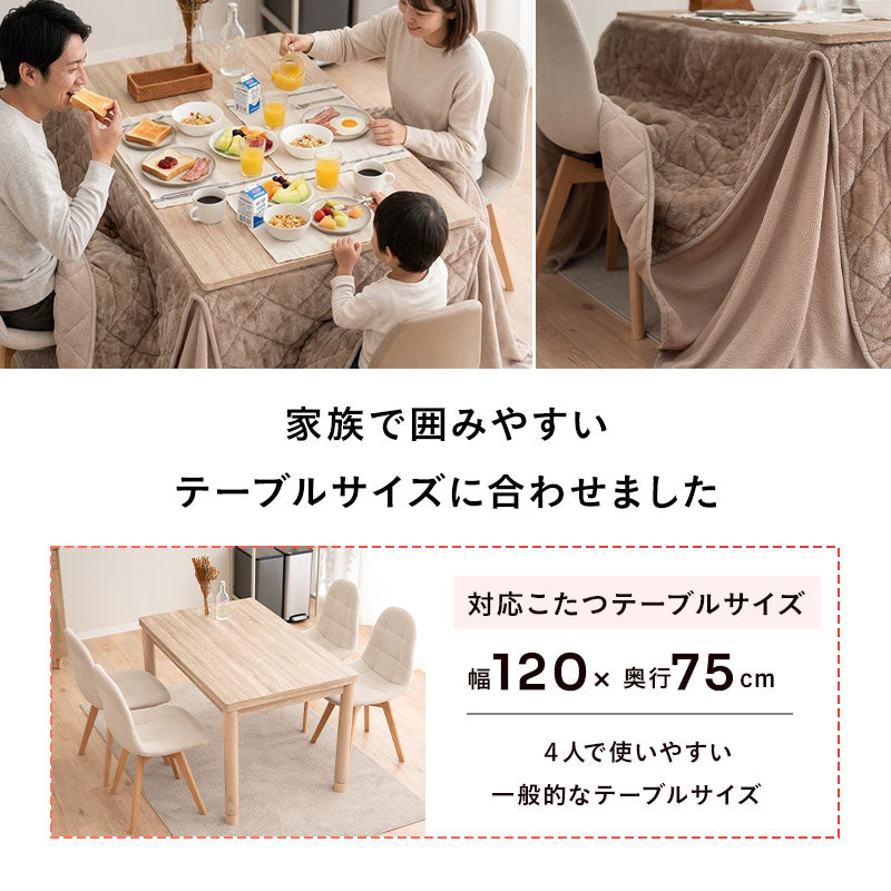 EMOOR HEAT エムールヒート こたつ掛け布団 幅120cm 長方形 ダイニングテーブル用 こたつ布団 コタツ 極暖 +2℃ 吸湿発熱