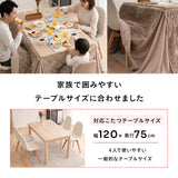 EMOOR HEAT エムールヒート こたつ掛け布団 幅120cm 長方形 ダイニングテーブル用 こたつ布団 コタツ 極暖 +2℃ 吸湿発熱