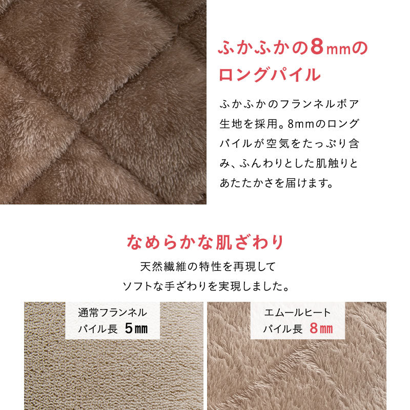 EMOOR HEAT エムールヒート こたつ掛け布団 幅120cm 長方形 ダイニングテーブル用 こたつ布団 コタツ 極暖 +2℃ 吸湿発熱