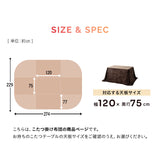 EMOOR HEAT エムールヒート こたつ掛け布団 幅120cm 長方形 ダイニングテーブル用 こたつ布団 コタツ 極暖 +2℃ 吸湿発熱