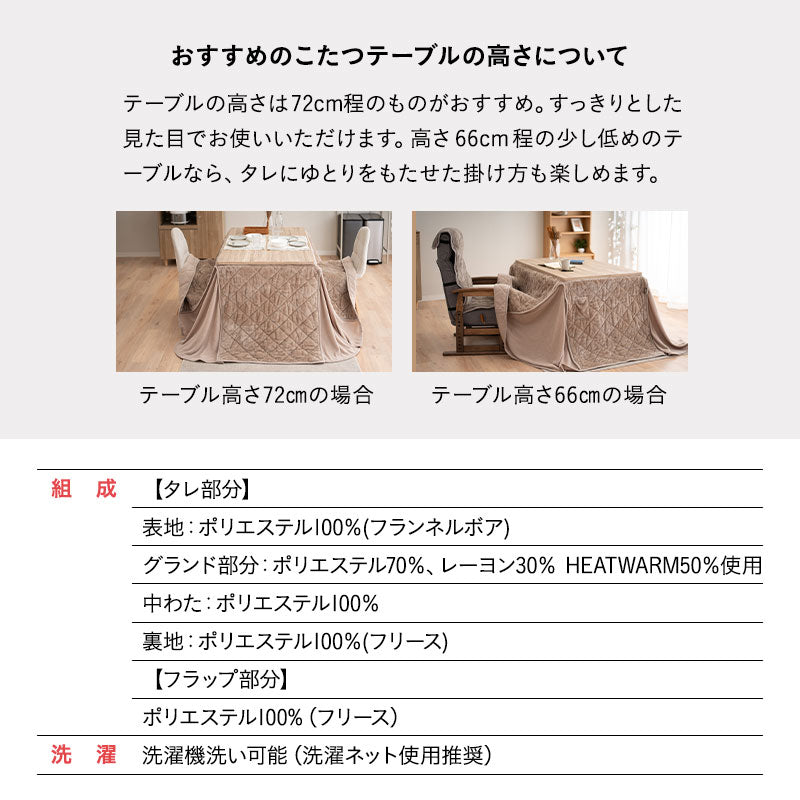 EMOOR HEAT エムールヒート こたつ掛け布団 幅120cm 長方形 ダイニングテーブル用 こたつ布団 コタツ 極暖 +2℃ 吸湿発熱