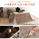 EMOOR HEAT エムールヒート ハイタイプ こたつ掛け布団 幅80cm 幅120cm 長方形 こたつ布団 極暖 +2℃ 吸湿発熱