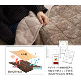 EMOOR HEAT エムールヒート ハイタイプ こたつ掛け布団 幅80cm 幅120cm 長方形 こたつ布団 極暖 +2℃ 吸湿発熱