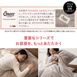 布団用カバーセット 3点セット シングル 極暖 +2℃ 吸湿発熱 あったか 秋 冬 防寒対策 寒さ対策 冷え対策 (掛け布団カバー/ワンタッチシーツ/枕カバー)
