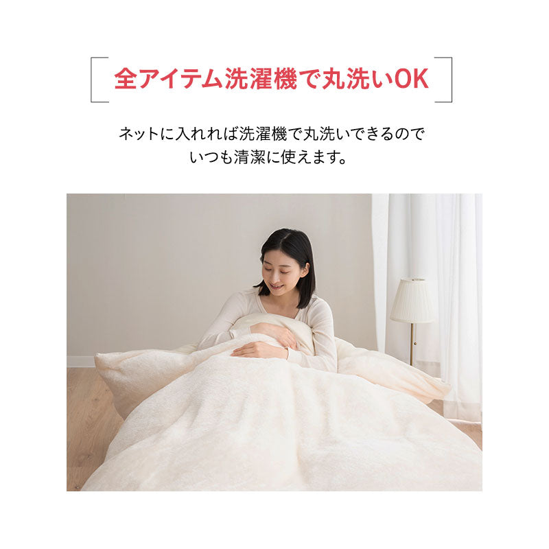 布団用カバーセット 3点セット シングル 極暖 +2℃ 吸湿発熱 あったか 秋 冬 防寒対策 寒さ対策 冷え対策 (掛け布団カバー/ワンタッチシーツ/枕カバー)