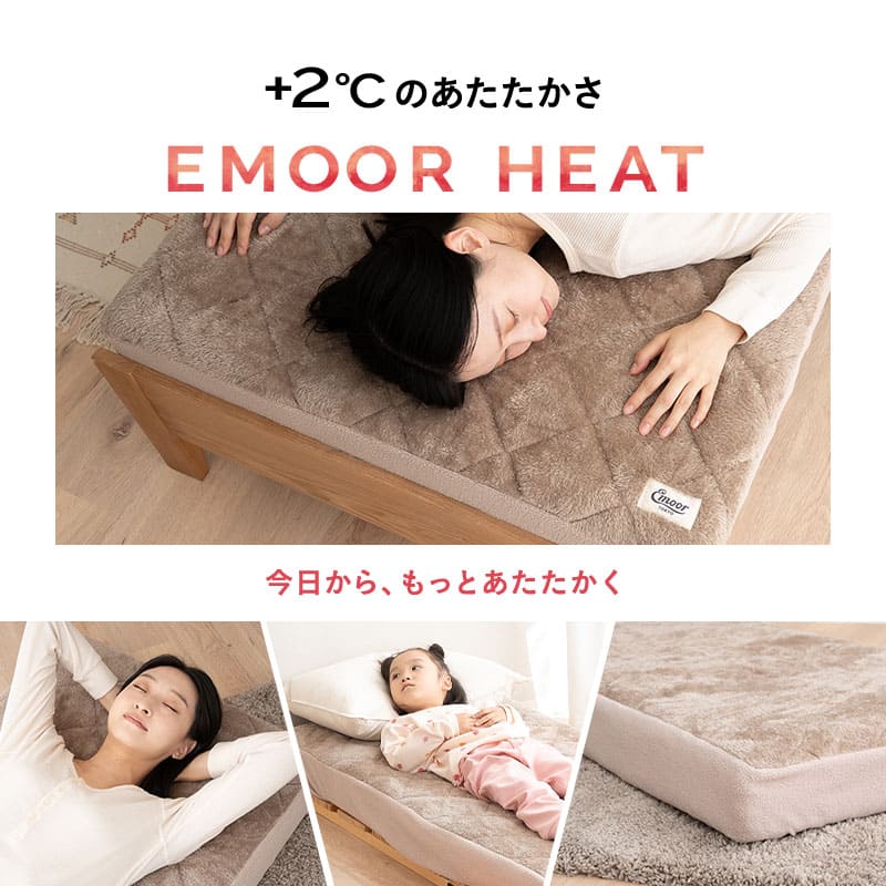 エムールヒート ワンタッチシーツ コンパクトマットレス専用 ごろ寝