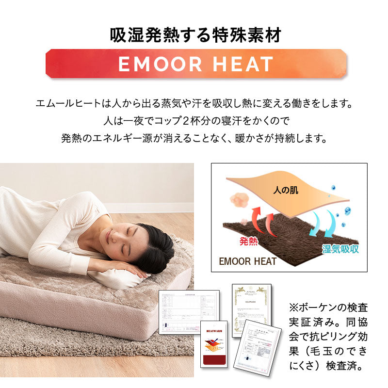 ごろ寝マットレス専用 ワンタッチシーツ マットレスカバー 極暖 +2℃ 吸湿発熱 あったか