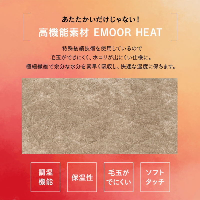 ごろ寝マットレス専用 ワンタッチシーツ マットレスカバー 極暖 +2℃ 吸湿発熱 あったか