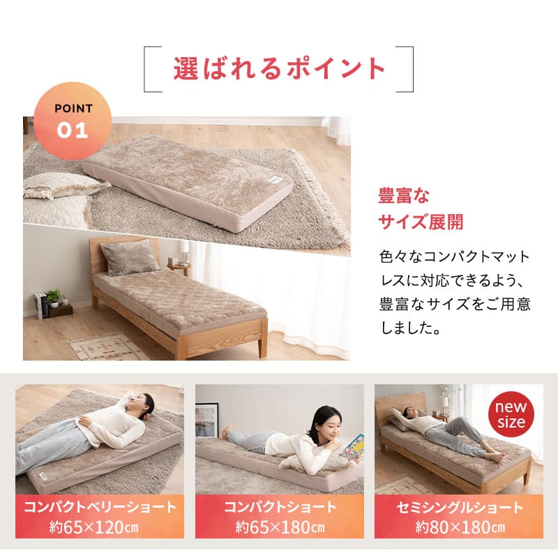 エムールヒート ワンタッチシーツ コンパクトマットレス専用 ごろ寝