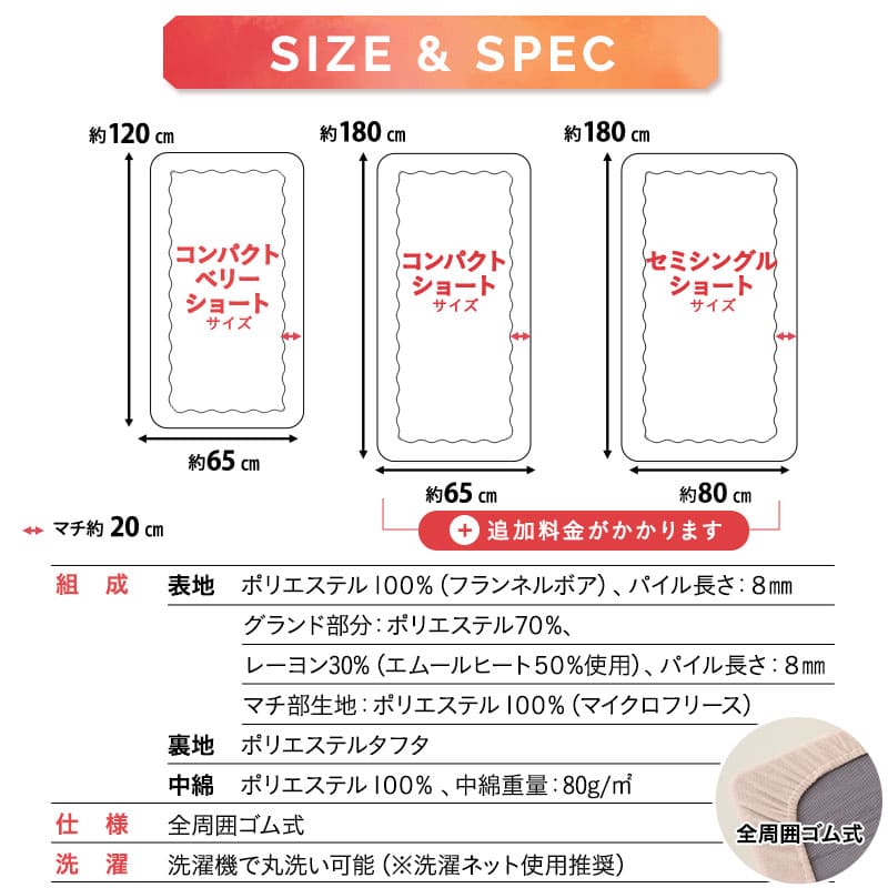 エムールヒート ワンタッチシーツ コンパクトマットレス専用 ごろ寝