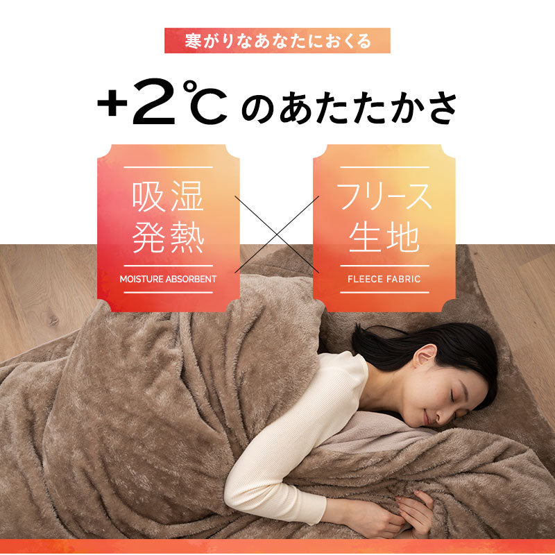 エムールヒート 掛け布団カバー 掛けカバー シングル セミダブル