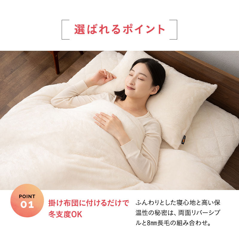 エムールヒート 掛け布団カバー 掛けカバー シングル セミダブル