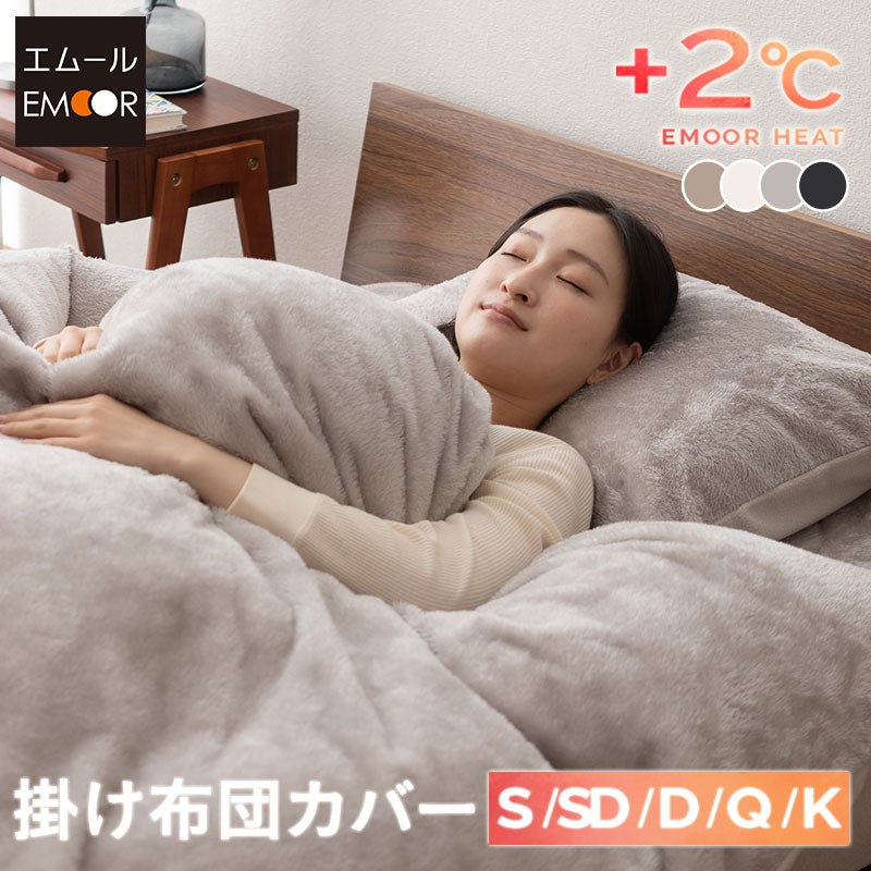 掛け布団カバー セミダブル あったか セミダブル 吸湿発熱 掛け布団カバー セミダブル あったか 秋冬用 極細マイクロファイバー