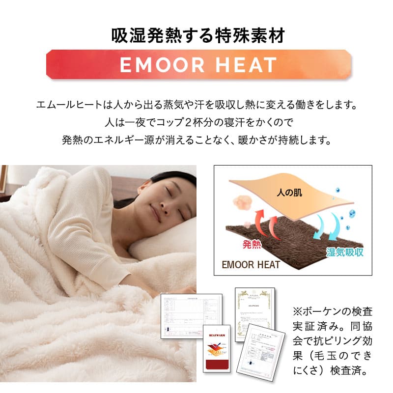 掛け布団カバー ふわふわタイプ 掛けカバー 布団カバー ラビットファー 極暖 +2℃ 吸湿発熱 あったか 秋 冬 防寒対策 寒さ対策 冷え対策