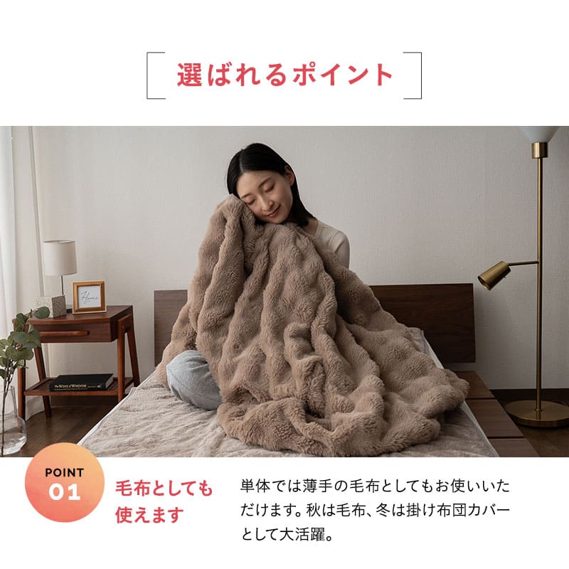エムールヒート 掛け布団カバー ふわふわタイプ シングル セミダブル