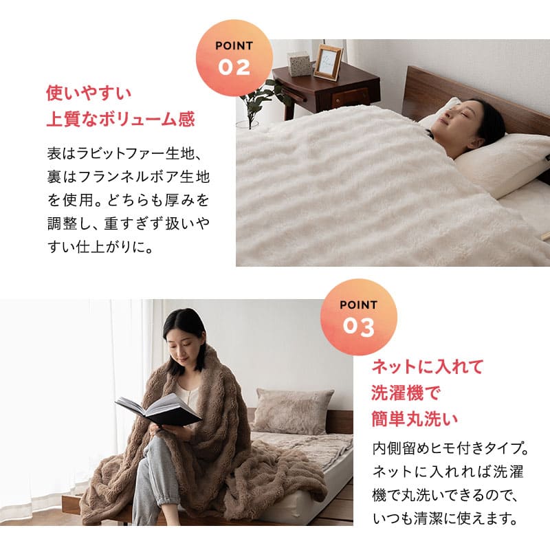 掛け布団カバー ふわふわタイプ 掛けカバー 布団カバー ラビットファー 極暖 +2℃ 吸湿発熱 あったか 秋 冬 防寒対策 寒さ対策 冷え対策