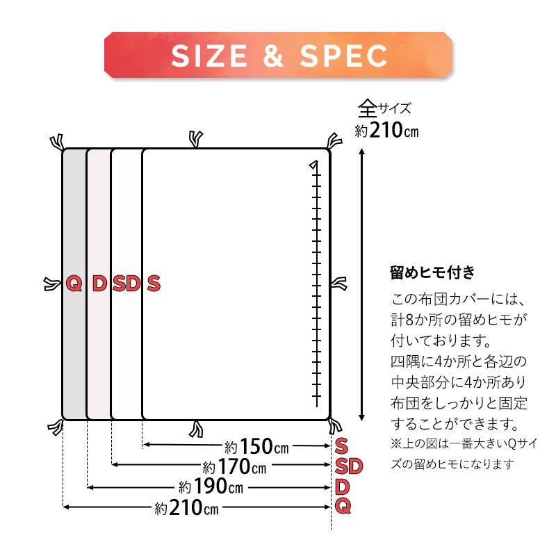 エムールヒート 掛け布団カバー ふわふわタイプ シングル セミダブル