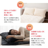 枕カバー まくらカバー マクラカバー ピロケース ピローケース 極暖 +2℃ 吸湿発熱 あったか 秋 冬 防寒対策 寒さ対策 冷え対策 43×60cm 2枚組