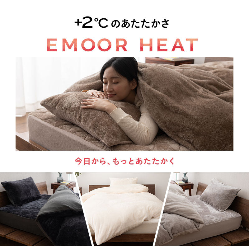 敷きパッド ベッドパッド パッドシーツ マットレスカバー 布団カバー 極暖 +2℃ 吸湿発熱 あったか 秋 冬 防寒対策 寒さ対策 冷え対策