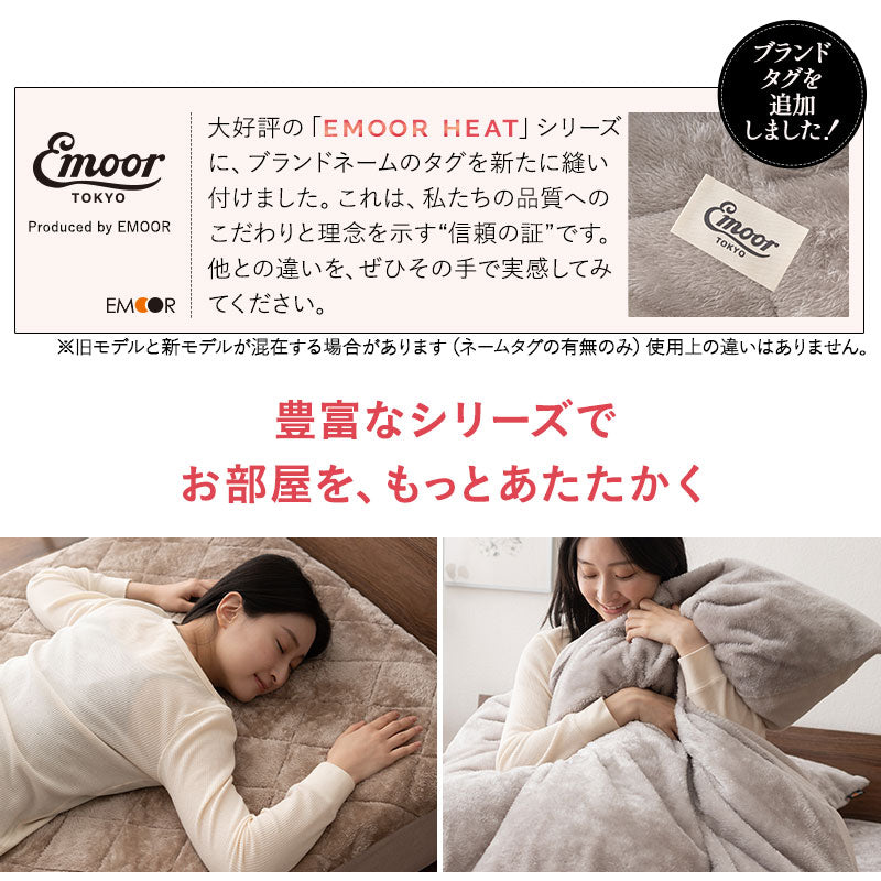 敷きパッド ベッドパッド パッドシーツ マットレスカバー 布団カバー 極暖 +2℃ 吸湿発熱 あったか 秋 冬 防寒対策 寒さ対策 冷え対策