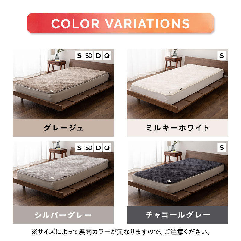 エムールヒート 敷きパッド ベッドパッド シングル セミダブル ダブル