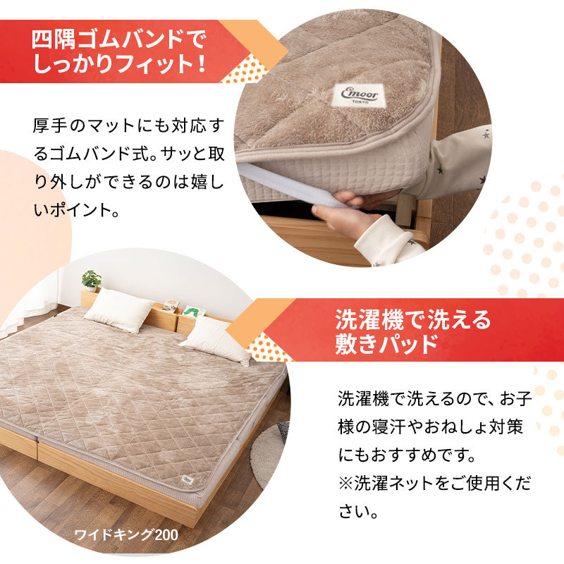 ファミリーマットレス専用 敷きパッド マットレスカバー 極暖 +2℃ 吸湿発熱 あったか