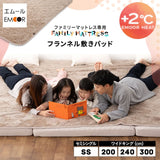ファミリーマットレス専用 敷きパッド マットレスカバー 極暖 +2℃ 吸湿発熱 あったか