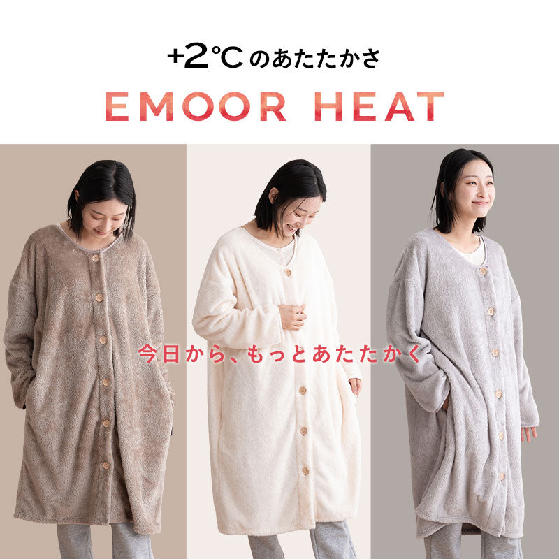 エムールヒート 着る毛布 105cm丈 ガウン ルームウェア ギフト