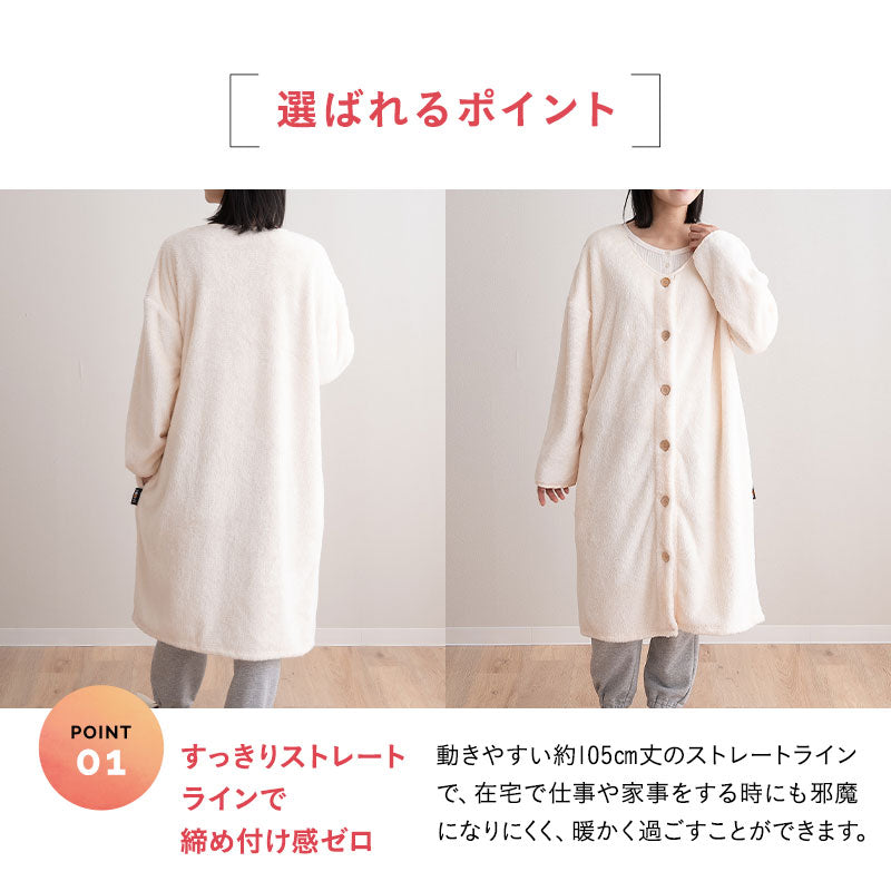 着る毛布 フリーサイズ 105cm丈 ガウンコート ルームウェア 部屋着 ブランケット