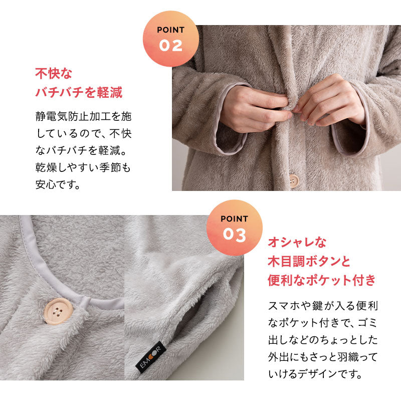 着る毛布 フリーサイズ 105cm丈 ガウンコート ルームウェア 部屋着 ブランケット