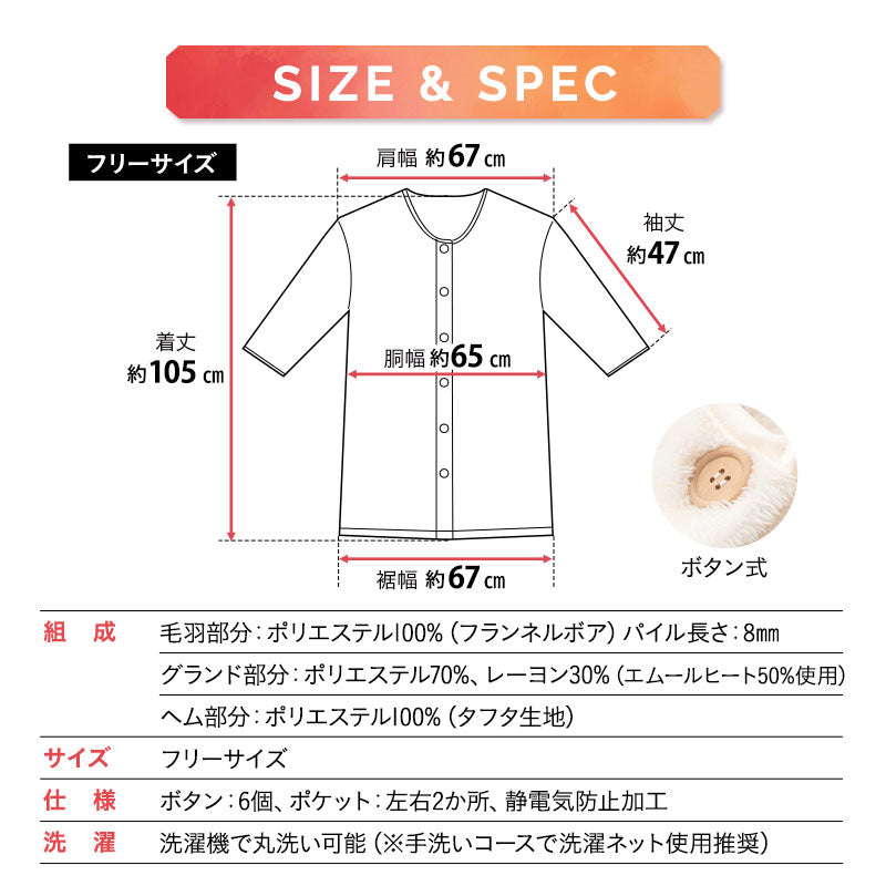 エムールヒート 着る毛布 105cm丈 ガウン ルームウェア ギフト