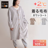 着る毛布 フリーサイズ 105cm丈 ガウンコート ルームウェア 部屋着 ブランケット