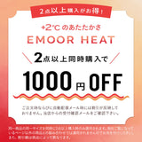 掛け布団 シングル 発熱わた入り 掛布団 わた入り 綿入り シンサレート 静電気防止 極暖 +2℃ 吸湿発熱 あったか 秋 冬 防寒対策 寒さ対策 冷え対策