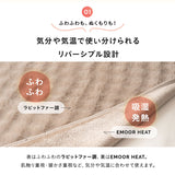 EMOOR HEAT エムールヒート 敷きパッド シーツ ふわふわタイプ シングル セミダブル ダブル クイーン リバーシブル 極暖 +2℃ 吸湿発熱