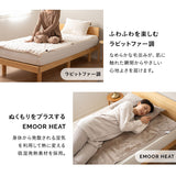 EMOOR HEAT エムールヒート 敷きパッド シーツ ふわふわタイプ シングル セミダブル ダブル クイーン リバーシブル 極暖 +2℃ 吸湿発熱