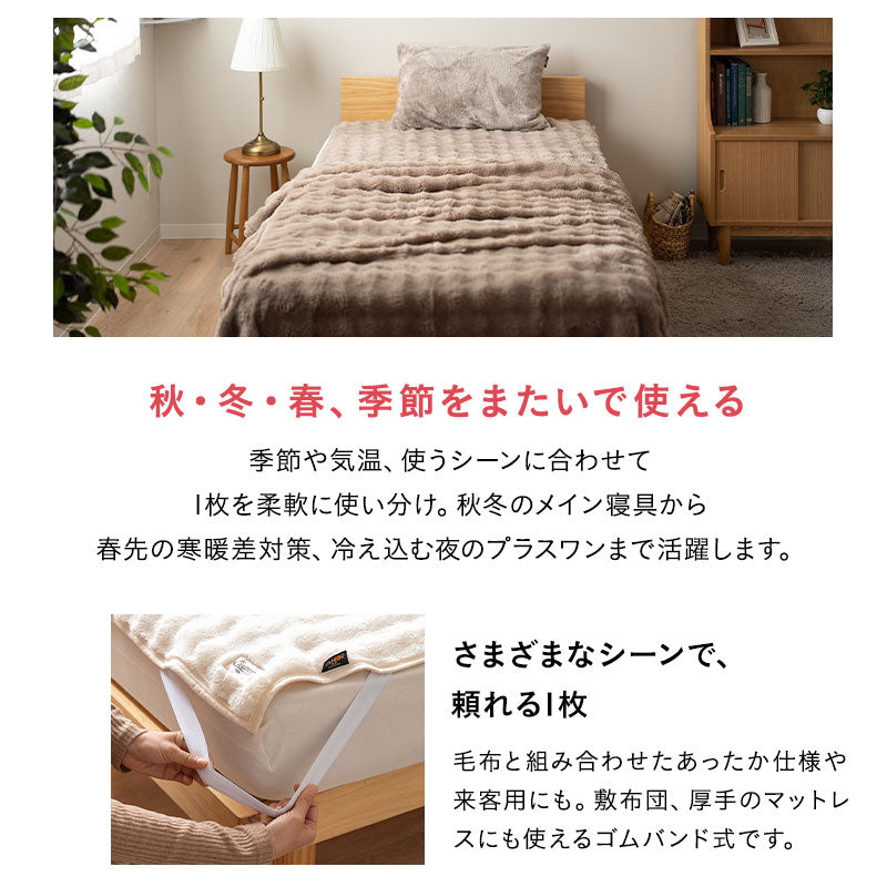 EMOOR HEAT エムールヒート 敷きパッド シーツ ふわふわタイプ シングル セミダブル ダブル クイーン リバーシブル 極暖 +2℃ 吸湿発熱