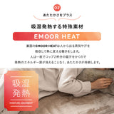 EMOOR HEAT エムールヒート 敷きパッド シーツ ふわふわタイプ シングル セミダブル ダブル クイーン リバーシブル 極暖 +2℃ 吸湿発熱