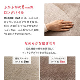EMOOR HEAT エムールヒート 敷きパッド シーツ ふわふわタイプ シングル セミダブル ダブル クイーン リバーシブル 極暖 +2℃ 吸湿発熱