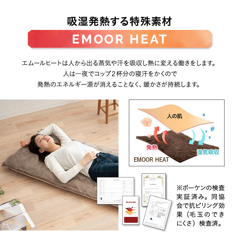 長座布団カバー 座布団カバー 敷きカバー 極暖 +2℃ 吸湿発熱 あったか 秋 冬 防寒対策 寒さ対策 冷え対策