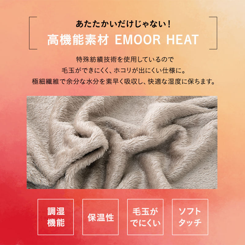 エムールヒート 長座布団カバー 敷きカバー Sサイズ Mサイズ Lサイズ