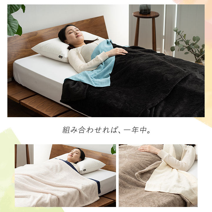 タオルケット ＆ 毛布 2点セット シングルサイズ 静電気防止 オールシーズン