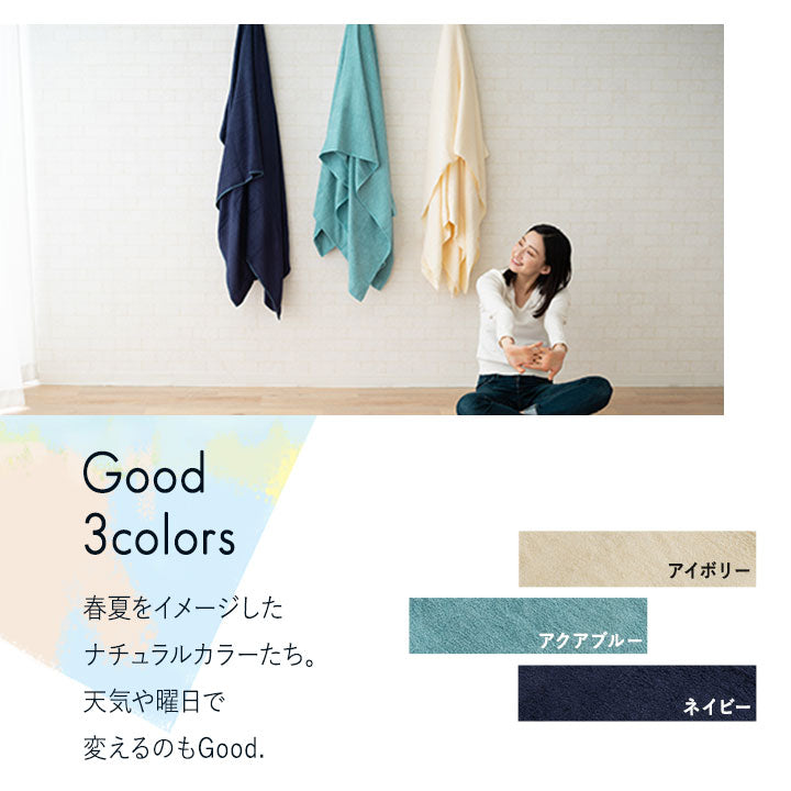ボックスシーツ シングルサイズ ナチュふわタオル寝具 接触冷感・吸湿放熱 2点セット
