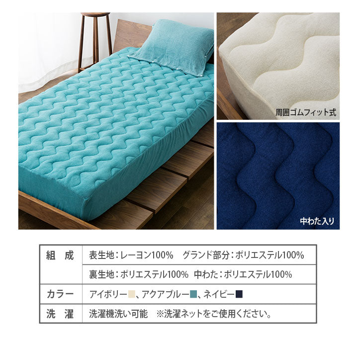 ボックスシーツ シングルサイズ ナチュふわタオル寝具 接触冷感・吸湿放熱 2点セット