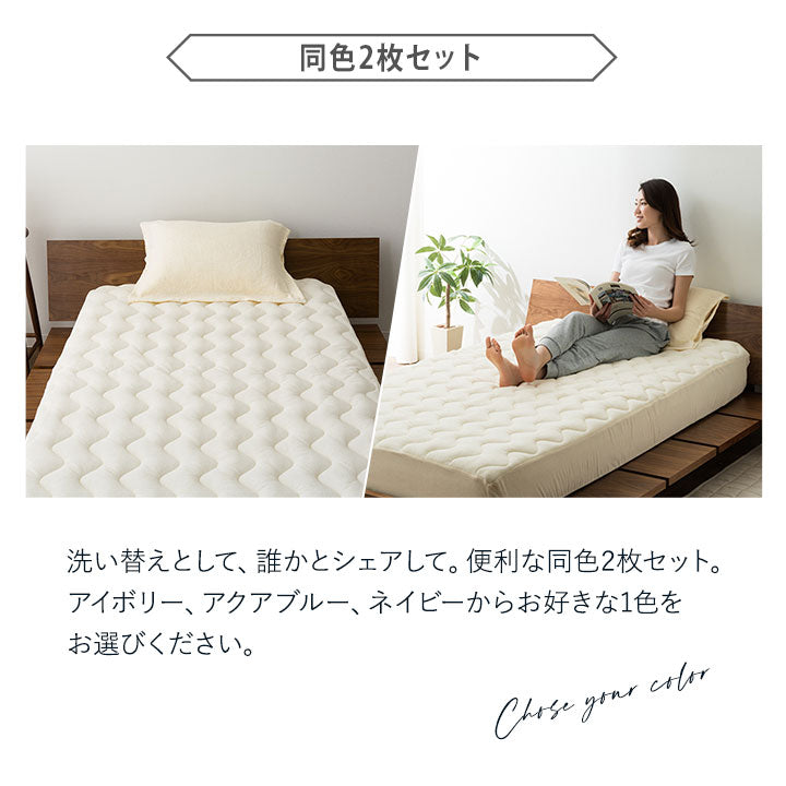 ボックスシーツ シングルサイズ ナチュふわタオル寝具 接触冷感・吸湿放熱 2点セット