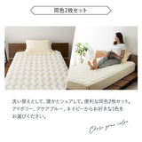 ボックスシーツ シングルサイズ ナチュふわタオル寝具 接触冷感・吸湿放熱 2点セット