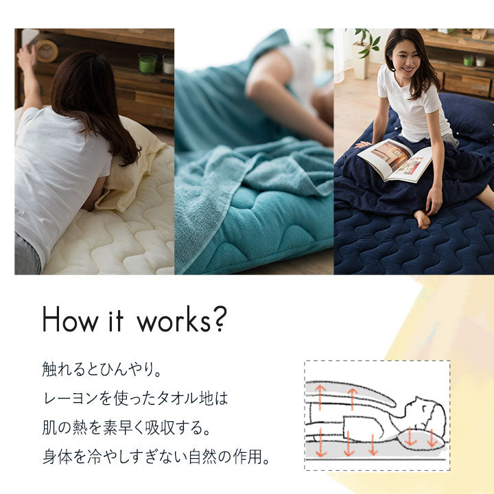 ワンタッチシーツ ナチュふわタオル寝具 接触冷感・吸湿放熱