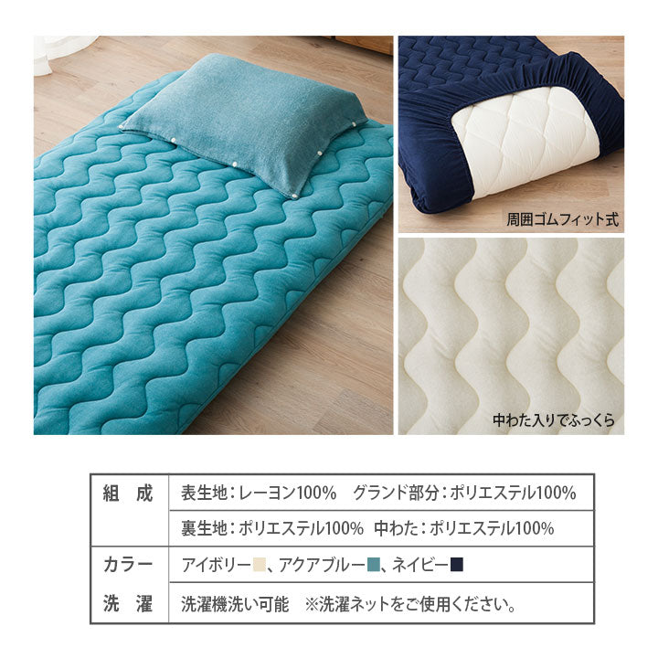 ワンタッチシーツ ナチュふわタオル寝具 接触冷感・吸湿放熱