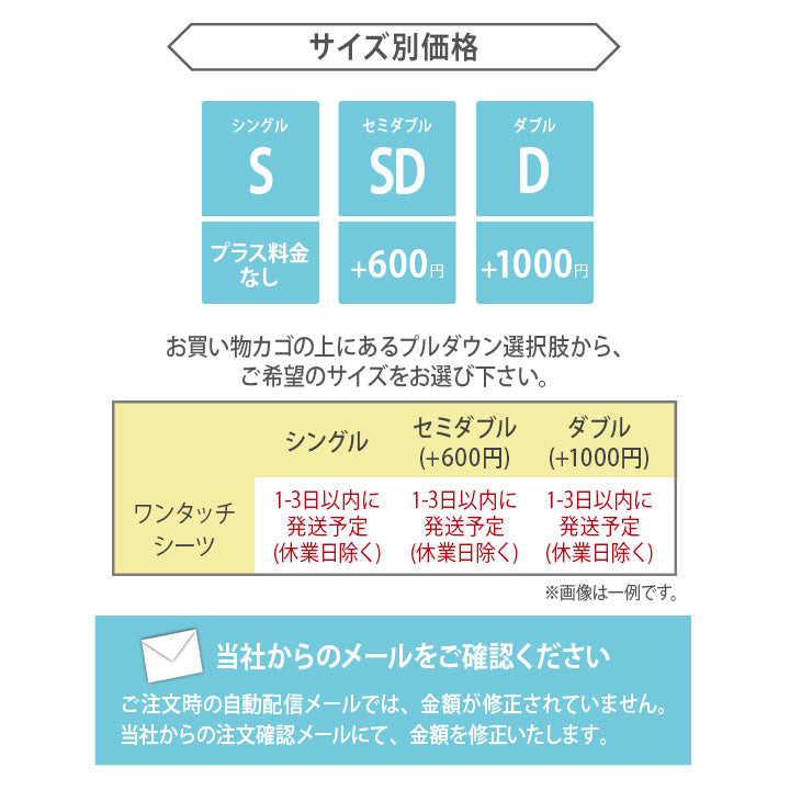 ワンタッチシーツ ナチュふわタオル寝具 接触冷感・吸湿放熱
